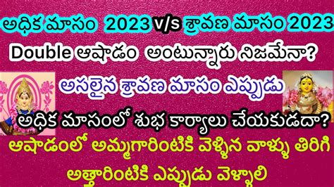 sravana masam 2023|2023 Sravana Masam Telugu Calendar Start End Dates Tithi